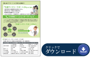 スーパージオ®工法