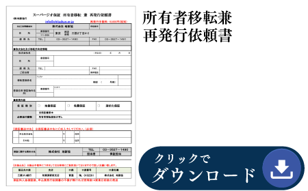 スーパージオR 立会前施工工程参考写真