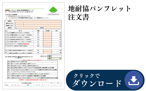 パンフレット等(通常版)注文書