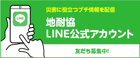 LINE