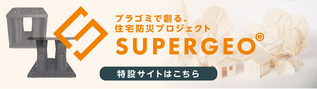 SUPERGEO