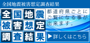 液状化MAP