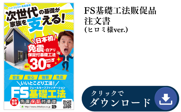 パンフレット等(通常版)注文書