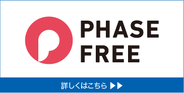 phasefree
